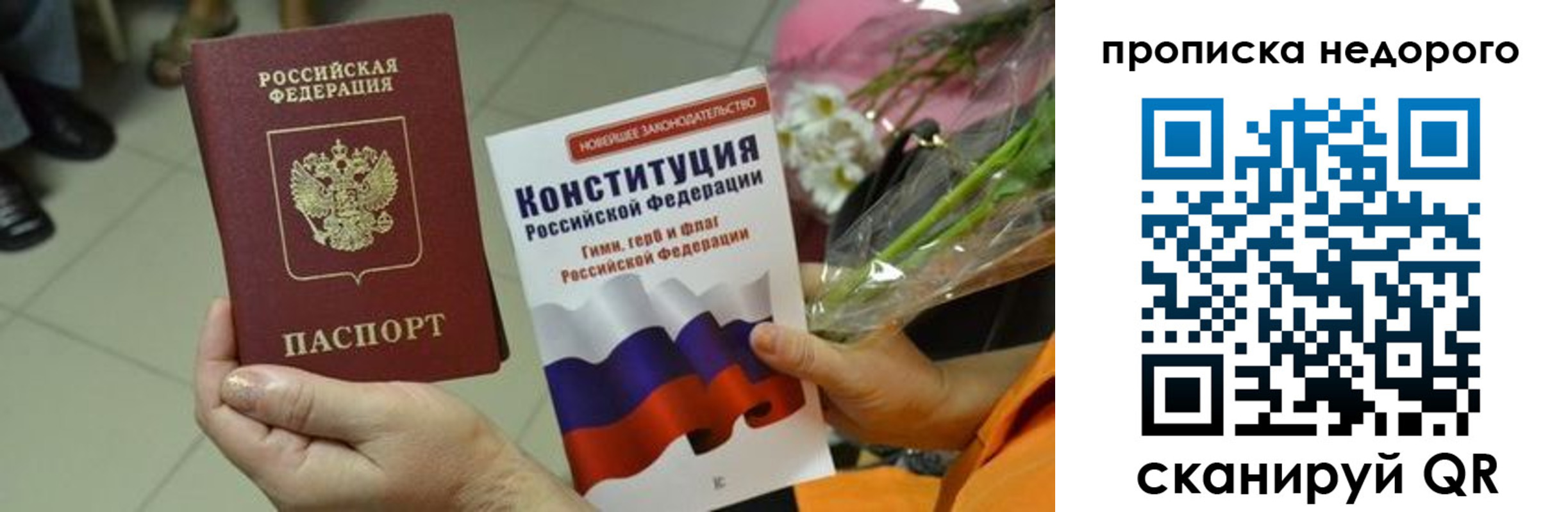 прописка в Нытве