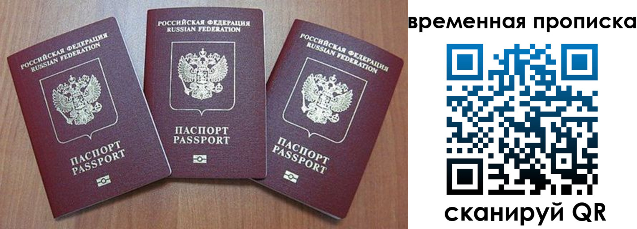временная регистрация в Нытве