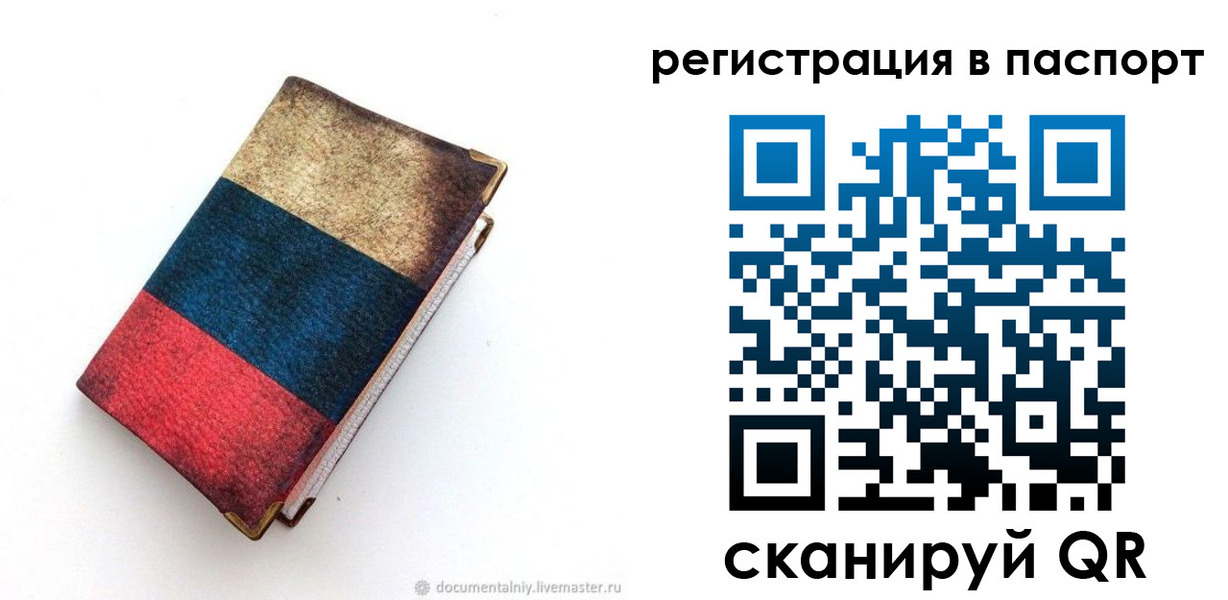прописка штамп в Нытве