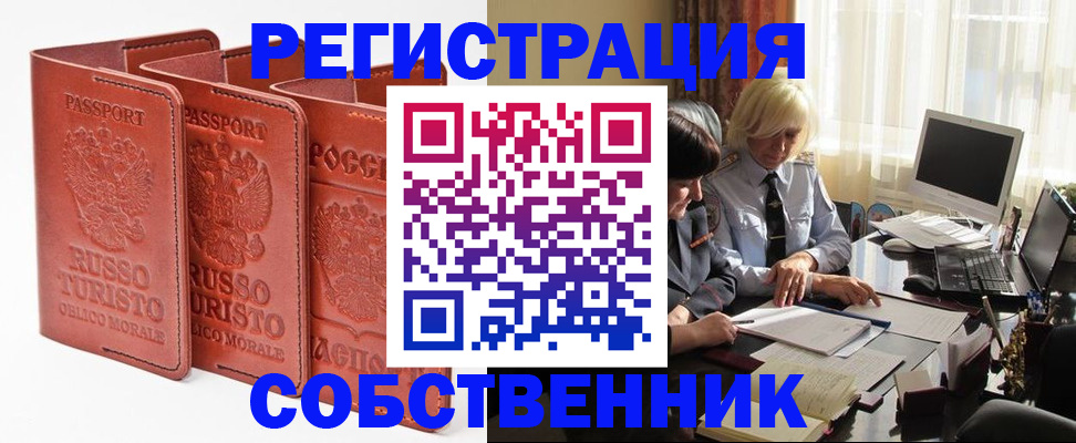 прописка штамп в Нытве