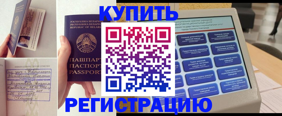 временная регистрация для всех в Нытве