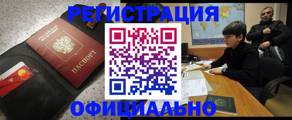 временная регистрация поиск в Нытве