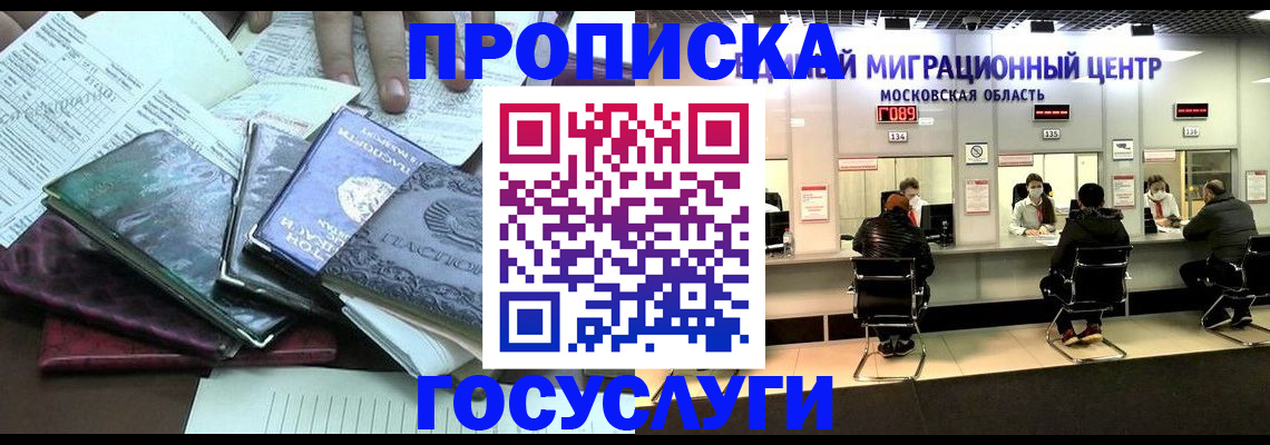 временная регистрация адрес в Нытве