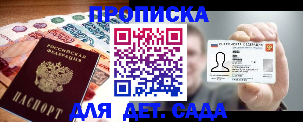прописка для военкомата в Нытве