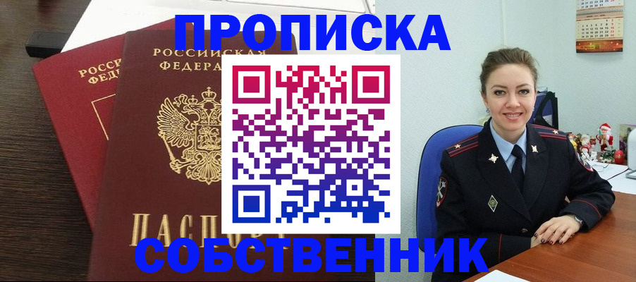 временная регистрация надежно в Нытве