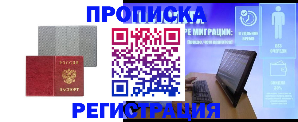 найти адрес прописки в Нытве