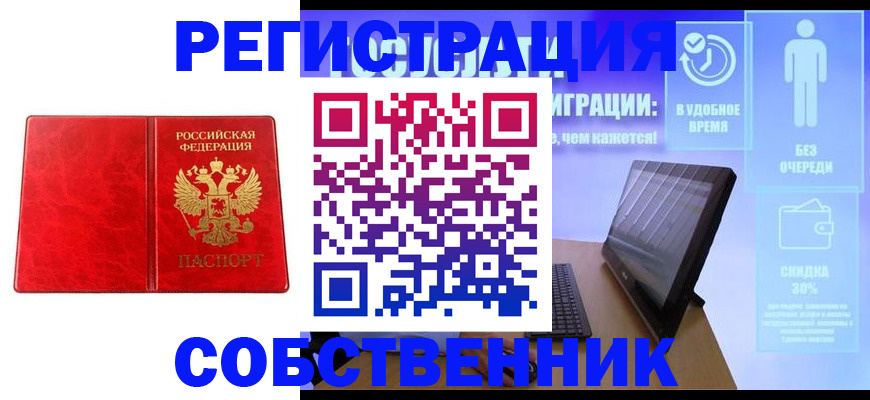 купить прописку в Нытве