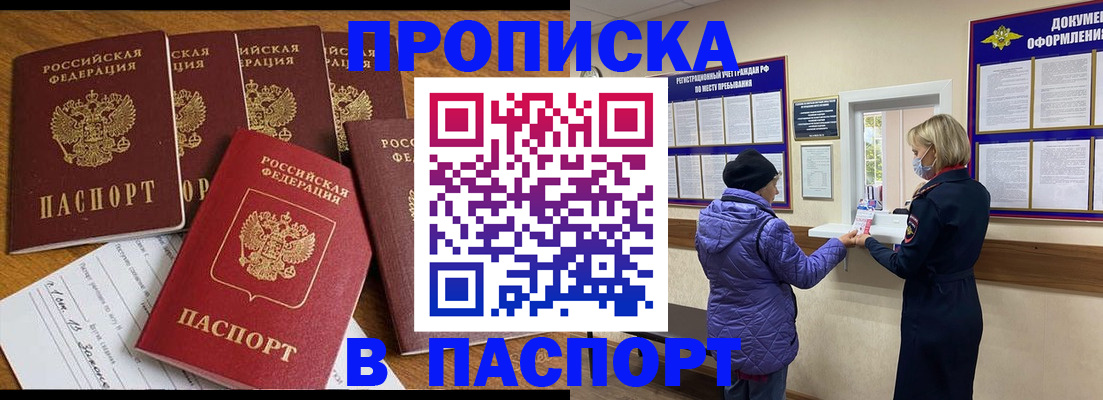 прописка 2025 в Нытве