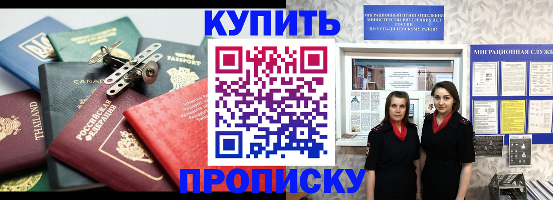 прописка в квартире в Нытве