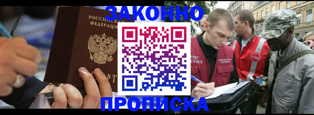временная регистрация адрес в Нытве