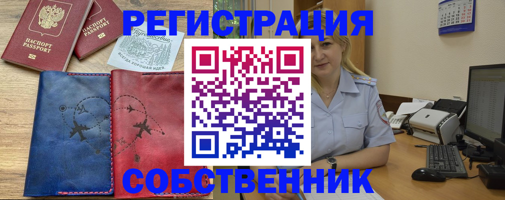 пропишу в квартире в Нытве